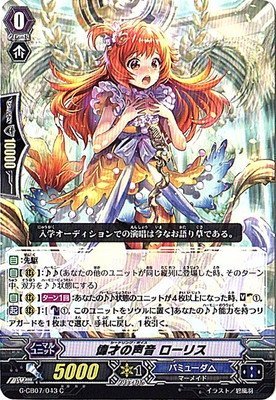 Amazon.co.jp: 偉才の声音 ローリス C ヴァンガード 歌姫の祝祭 g-cb07