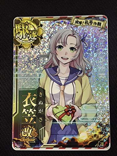Amazon.co.jp: 艦これアーケード 衣笠 改二 ホロ バレンタインmode