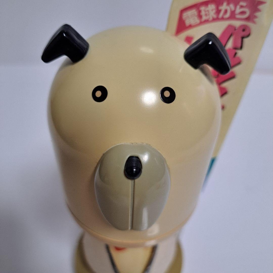 Amazon.co.jp: National ナショナル パルックボール犬 人形 店頭用