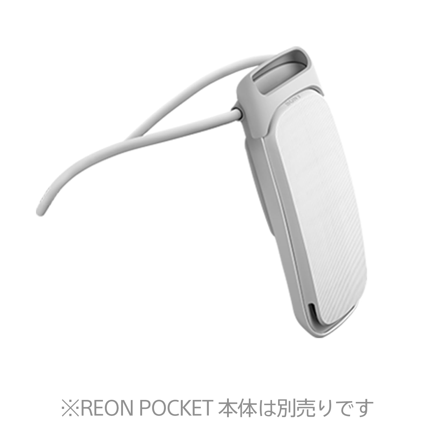 Amazon.co.jp: REON POCKET 専用ネックバンド4 (ネックバンド4
