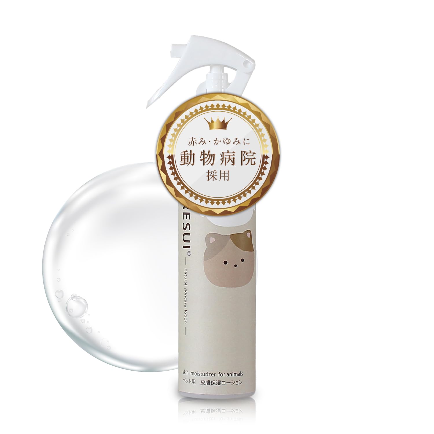 Amazon | 【温泉水から出来たワンちゃん・猫ちゃん用化粧水】 【石油