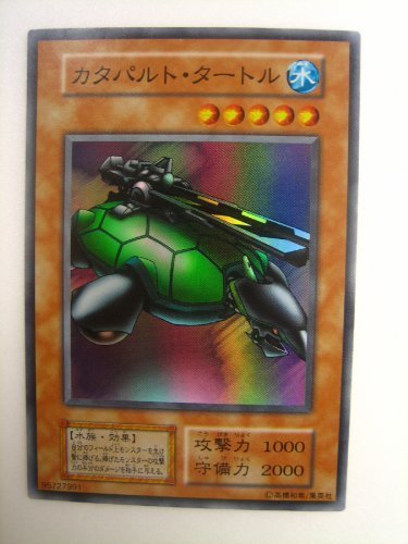 Amazon.co.jp: 遊戯王 カタパルト・タートル VOL．7 スーパーレア : ホビー