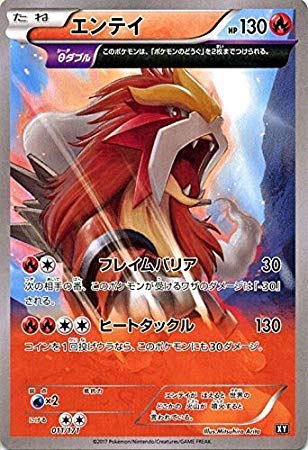 Amazon.co.jp: ポケモンカードゲームSM/エンテイ/THE BEST OF XY