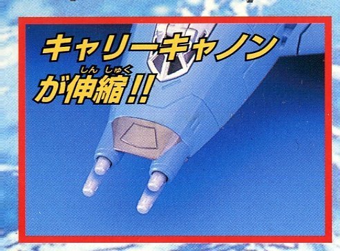 Amazon.co.jp: ウルトラマンガイア 大型輸送戦闘機 CV DXピース