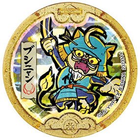 Amazon.co.jp: 妖怪メダル/ブシニャン【黒い妖怪大辞典付属】 : おもちゃ