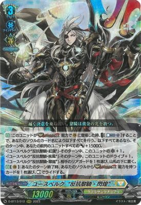 Amazon.co.jp: カードファイト!! ヴァンガード D-BT13/012 ユース