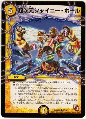 Amazon.co.jp: デュエルマスターズ/DMX-08/026/C/超次元シャイニー
