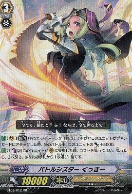 Amazon.co.jp: カードファイト!!ヴァンガード/第9弾/竜騎激突/BT09/012