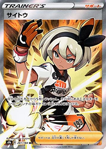 Amazon.co.jp: ポケモンカード s8b ハイクラスパック VMAX