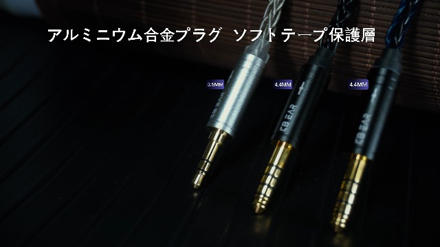 Amazon | 【KBEAR ST12】Yinyoo MMCX 3.5mmリケーブル 8本14芯銀メッキ