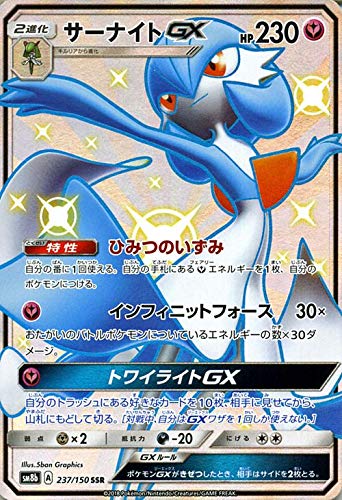 Amazon.co.jp | ポケモンカードゲーム SM8b ハイクラスパック GX