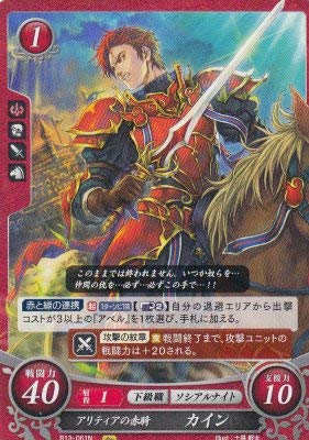 Amazon.co.jp: ファイアーエムブレム サイファ B13-061 アリティアの赤