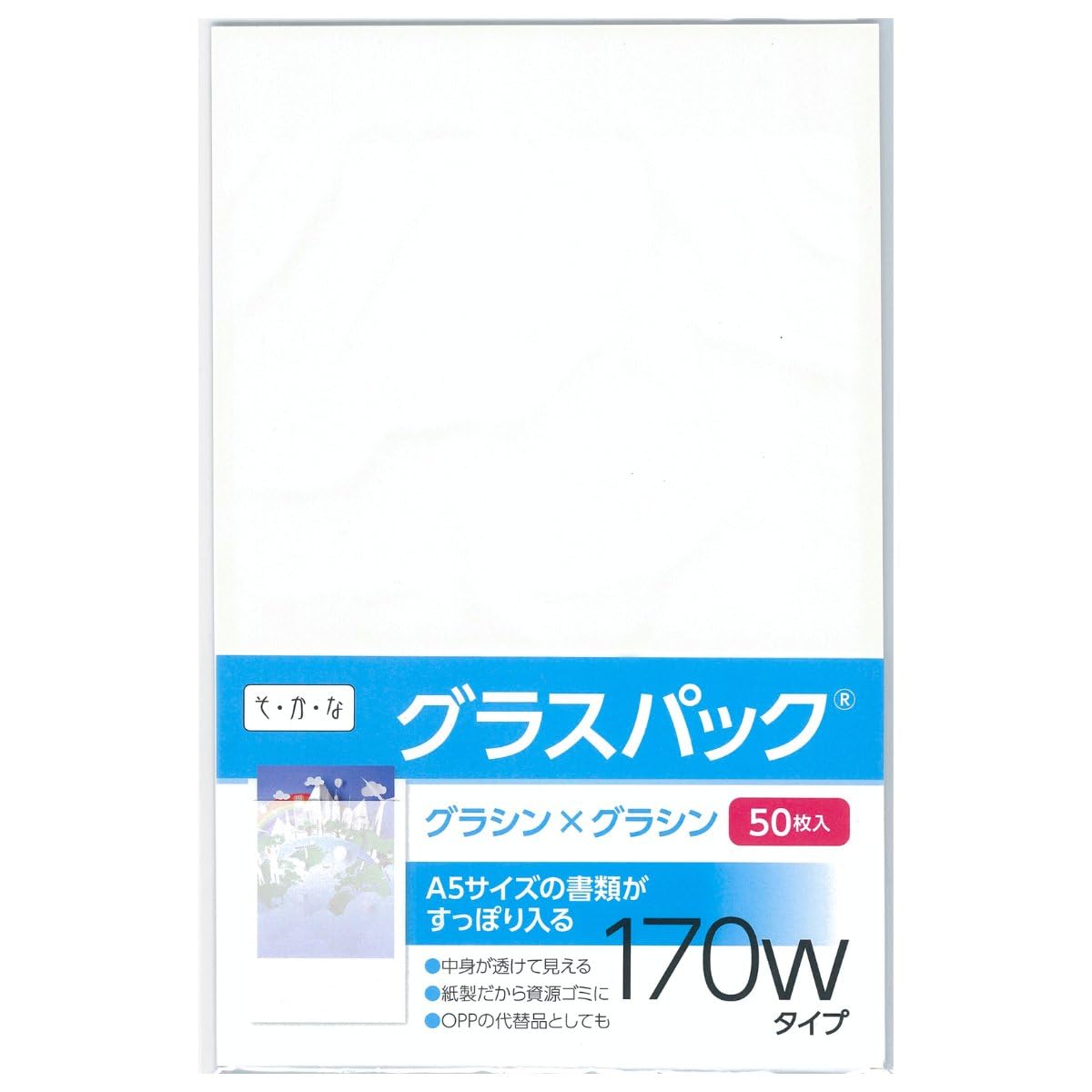Amazon | グラスパック【170幅-A5】50枚 グラシン紙/グラシン紙｜白