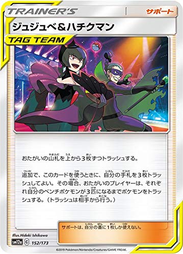 Amazon.co.jp: ポケモンカードゲーム SM12a ハイクラスパックGX タッグ