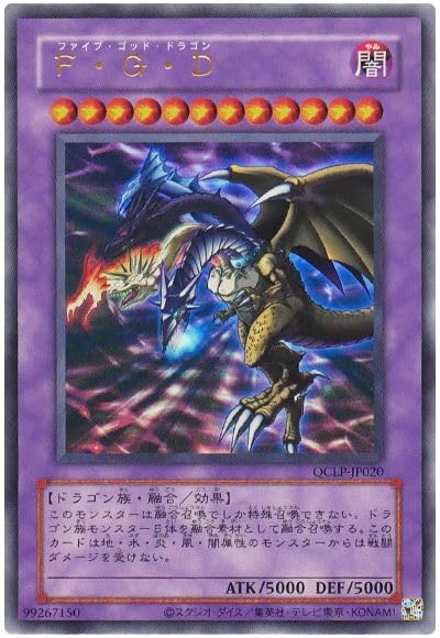 Amazon.co.jp: 遊戯王カードF・G・D ファイブ・ゴッド・ドラゴン QCLP