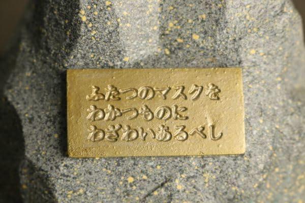 Amazon.co.jp: 限定品 浪曼堂 キン肉マン 伝説のマスク台座 フィギュア