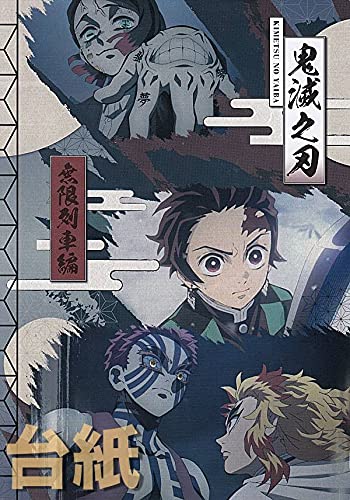 Amazon.co.jp: 【煉獄杏寿郎&竈門炭治郎/台紙付き】 鬼滅の刃 クリア