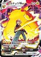 ポケカ ピカチュウVMAX CSR VMAXクライマックス 223/184 ピカチュウ