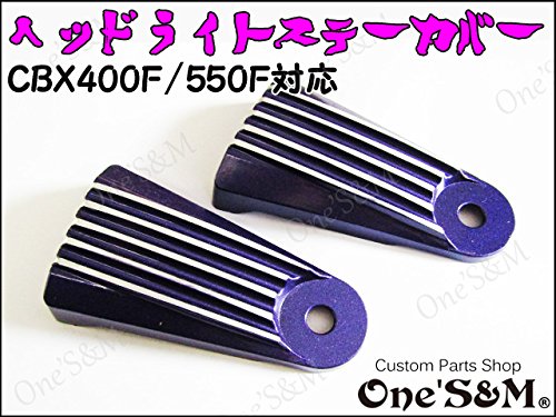 Amazon | A8-1PU フィンType ヘッドライトステー フィンカバー ステー