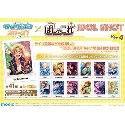 Amazon.co.jp: あんさんぶるスターズ！ ぱしゃこれ IDOL SHOT Ver.4