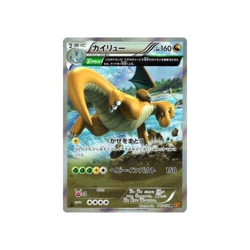 Amazon.co.jp: ポケモンカードXY カイリュー Δプラス R / エメラルド