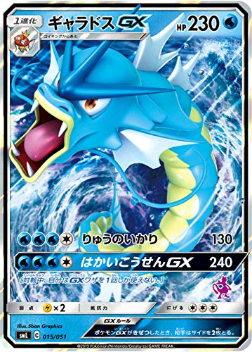 Amazon.co.jp: ポケモンカードゲーム SML 015/051 ギャラドスGX 水