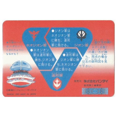 Amazon | SDガンダムカードダス 本弾(ワールド) パート5 168 ZZ