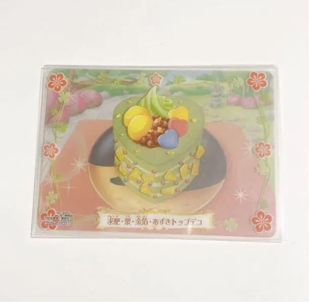 激レア 夢色パティシエール マイスイーツカード マジパン＆飴細工