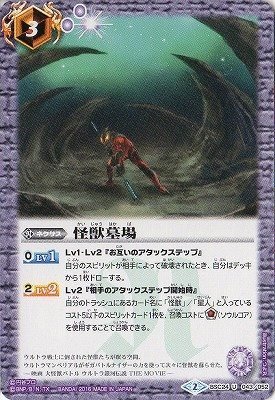 Amazon.co.jp: 怪獣墓場 U バトルスピリッツ ウルトラ怪獣超決戦 bsc24