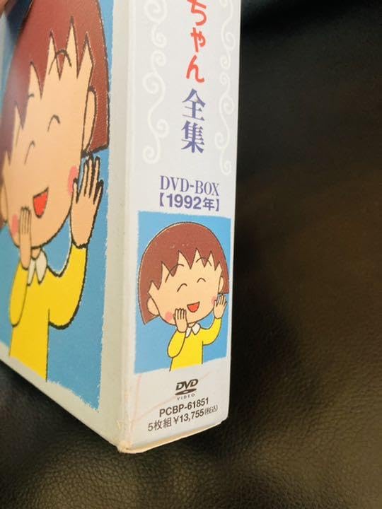 Amazon.co.jp: ちびまる子ちゃん全集DVD-BOX 1992年〈5枚組