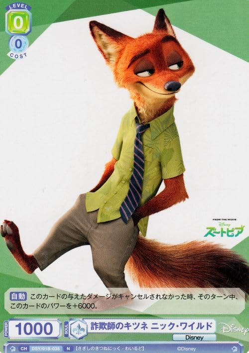 Amazon.co.jp: ヴァイスシュヴァルツブラウ Disney CHARACTERS 詐欺師