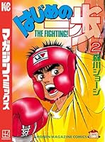 はじめの一歩 (145 book series) Kindle Edition