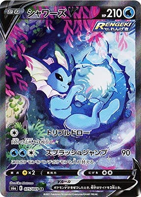 Amazon.co.jp: ポケモンカードゲーム PK-S6a-075 シャワーズV SR : ホビー