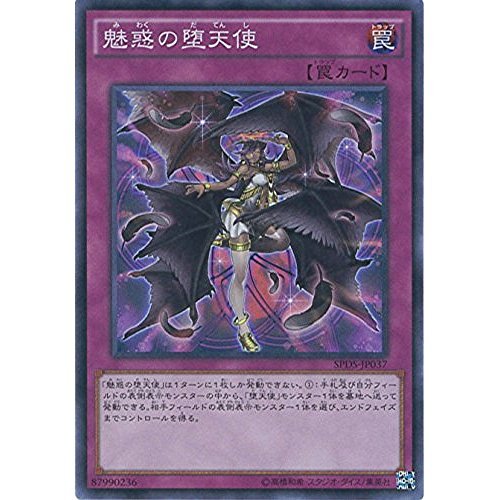 Amazon.co.jp: 遊戯王カード SPDS-JP037 魅惑の堕天使 スーパーレア 遊