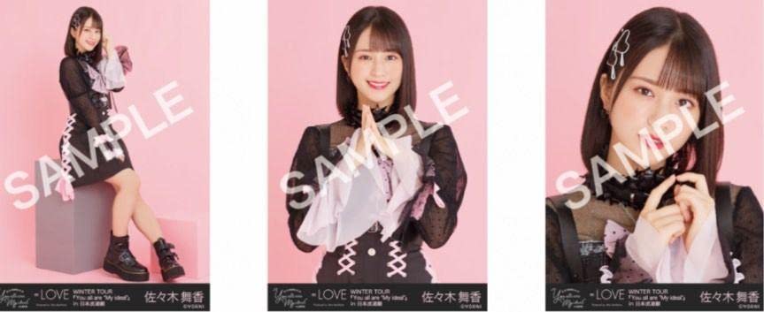 Amazon.co.jp: イコラブ 佐々木舞香 8thcw しゅきぴ衣装 コンプ 生写真