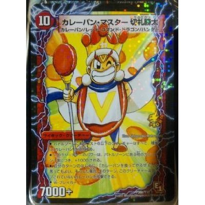 Amazon.co.jp: 遊びだよ! 切札一家なう! / カレーパン・マスター 切札