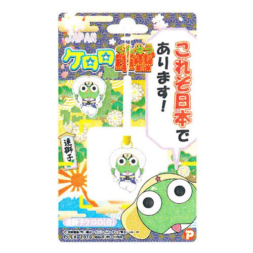 Amazon.co.jp: ケロロ軍曹☆ご当地ストラップ☆連獅子ケロロ(白)☆根付