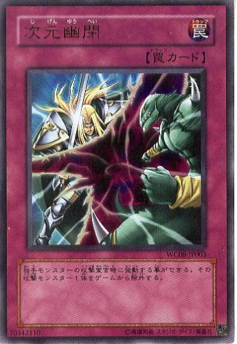 Amazon.co.jp: 遊戯王 次元幽閉 ウルトラレア ワールドチャンピオン