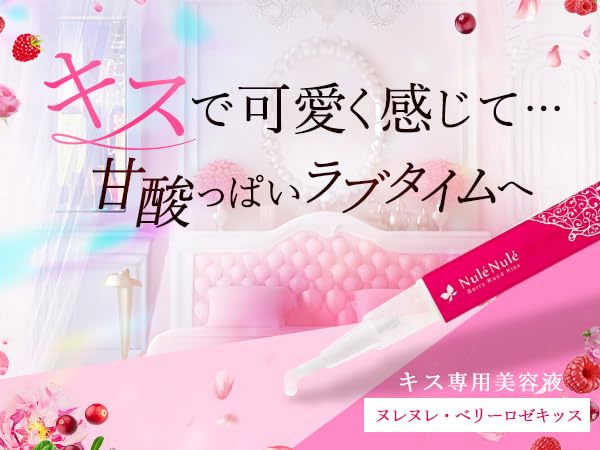 Amazon | ラブコスメ リビドー ＆ ヌレヌレ ＆ ナデテ ベリーロゼ 香水