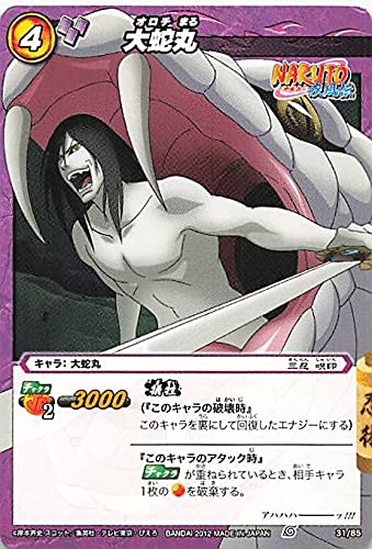 Amazon | バンダイ ミラクルバトルカードダス ナルト 大蛇丸 31/85