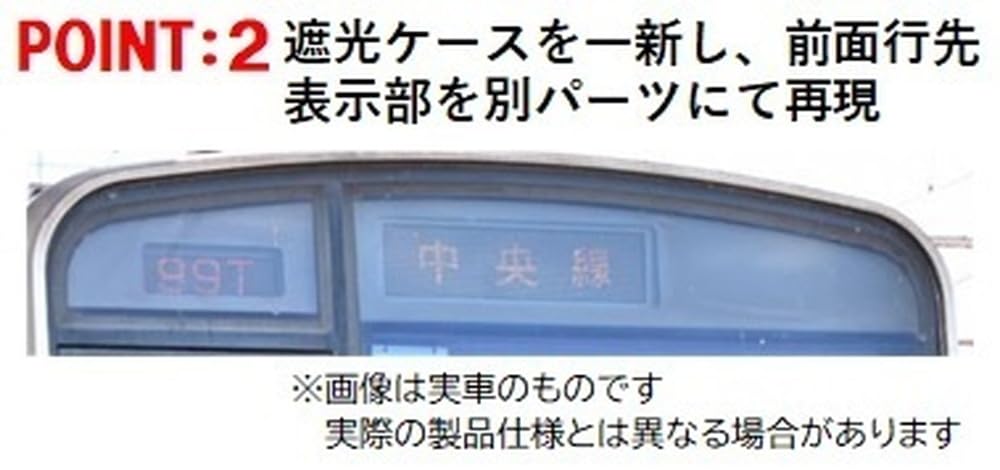 Amazon | TOMIX Nゲージ JR 209 1000系 中央線 基本セット 98849 鉄道