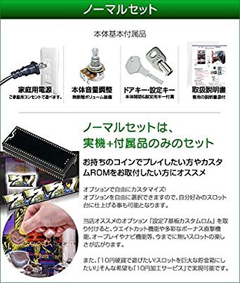 Amazon | みうのおしゃべりパチスロ 中古パチスロ実機 (ノーマルセット