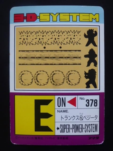 Amazon.co.jp: ドラゴンボールZ アマダ PPカード No.840 ベジータ