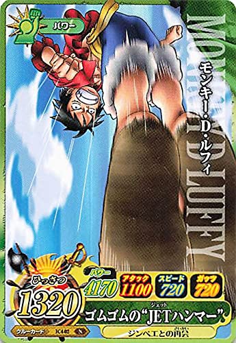 Amazon.co.jp: ワンピーベリーマッチアイシー モンキー・D・ルフィ