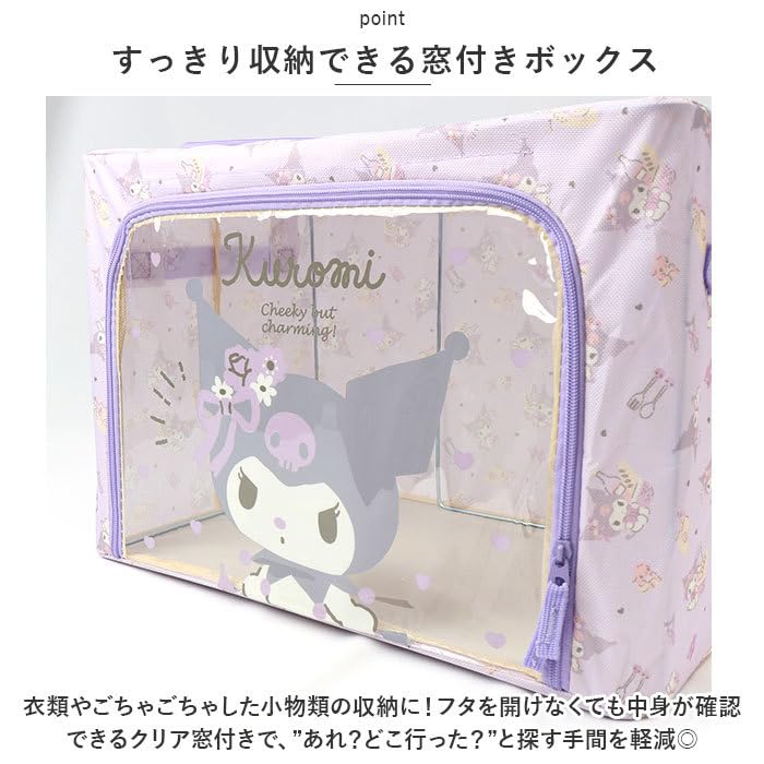 Amazon｜クロミ キャラクター 折り畳み収納ボックス ワイヤー付き