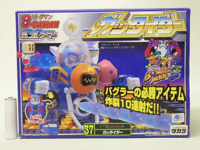 Amazon | □タカラ ビーダマン 37 スーパーボンバーマン3 ボンバー