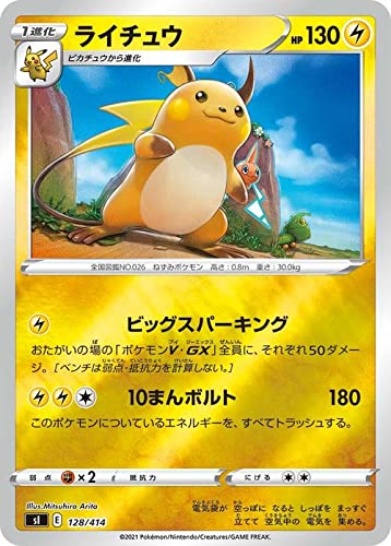 Amazon.co.jp: ポケモンカードゲーム sI スタートデッキ100 ライチュウ