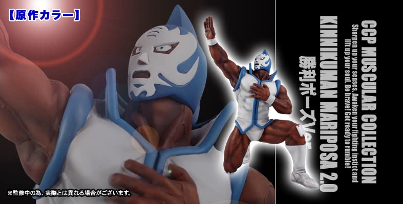 Amazon | CCP Muscular Collection CMCシリーズ NO.76 マリポーサ 2.0