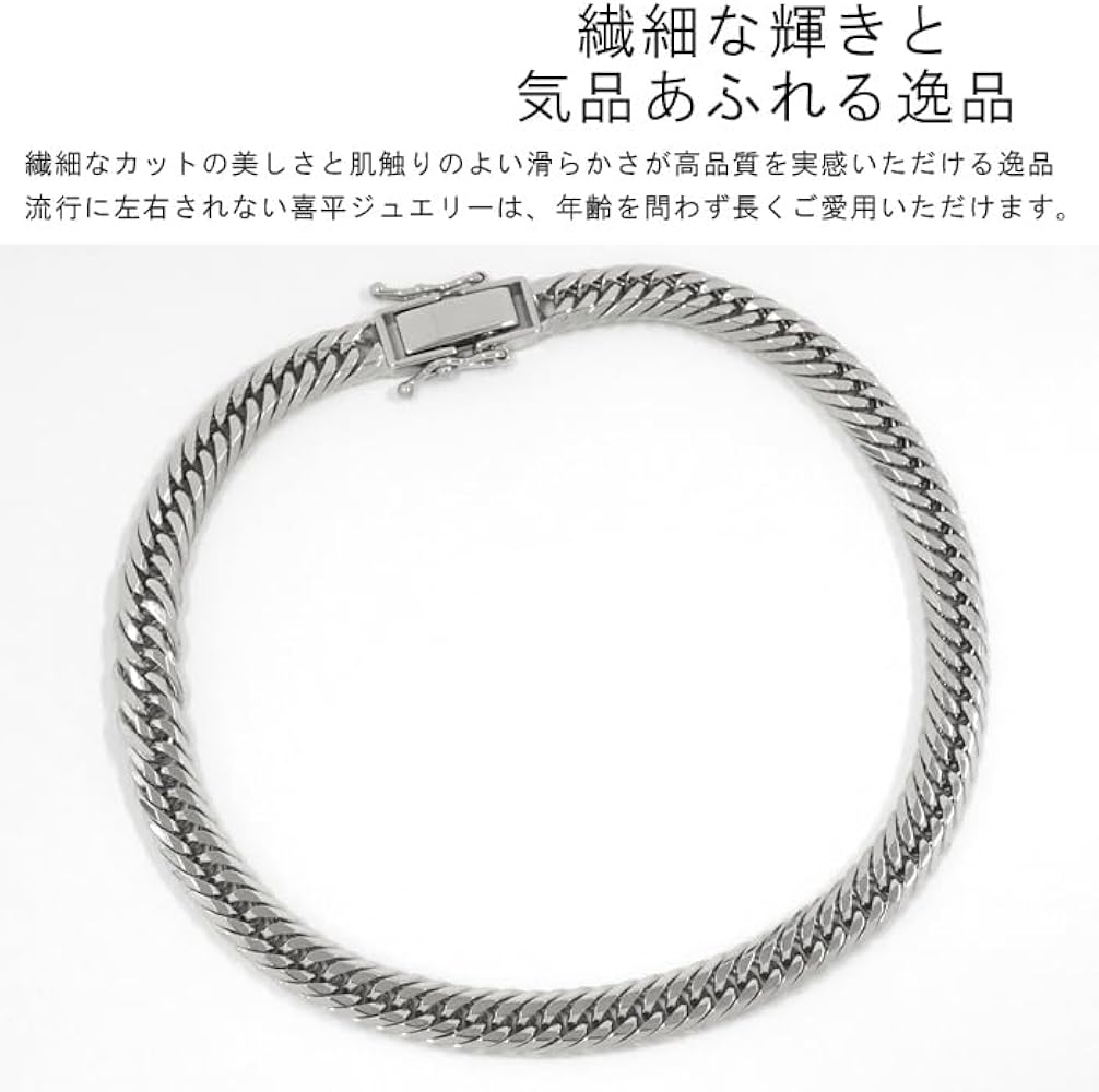 Amazon | [VARIOUS LUXURY] 喜平 ブレスレット プラチナ Pt1000