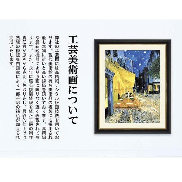 Amazon.co.jp: 横山大観「海暾 (かいとん) 」名画 複製色紙額 特殊工芸